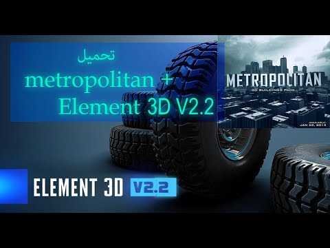 element 3d v2.2
